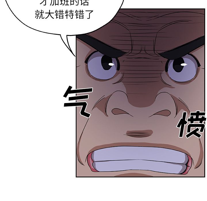 《Missing9》漫画 第22章