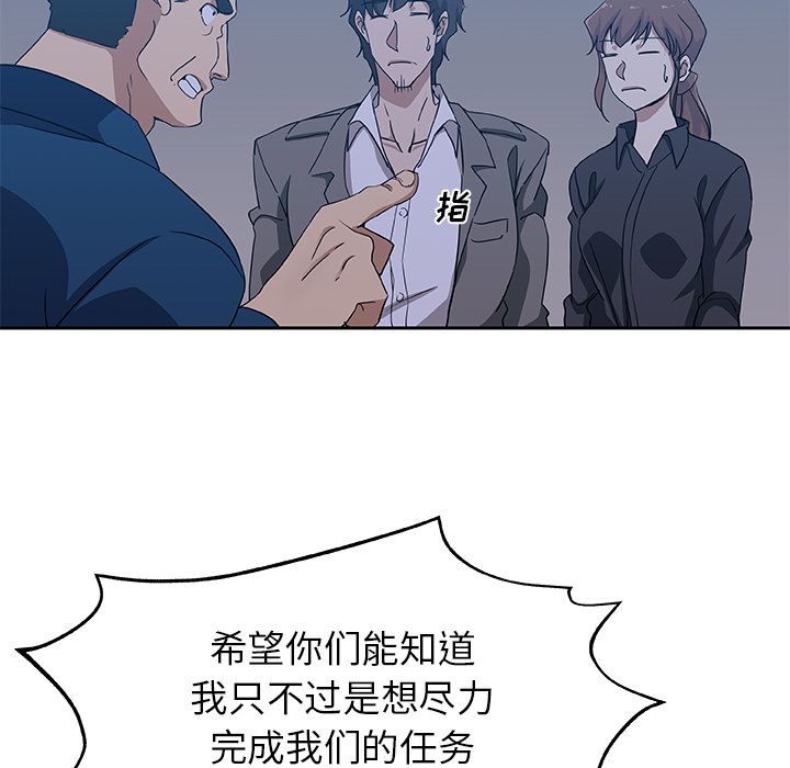 《Missing9》漫画 第22章