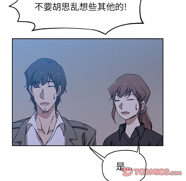 《Missing9》漫画 第22章