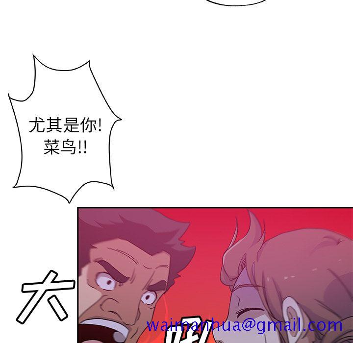 《Missing9》漫画 第22章