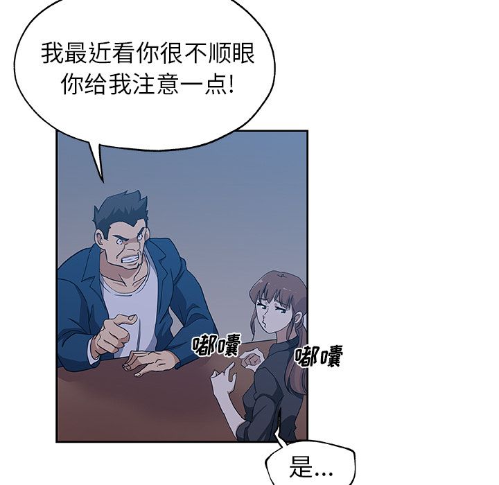 《Missing9》漫画 第22章