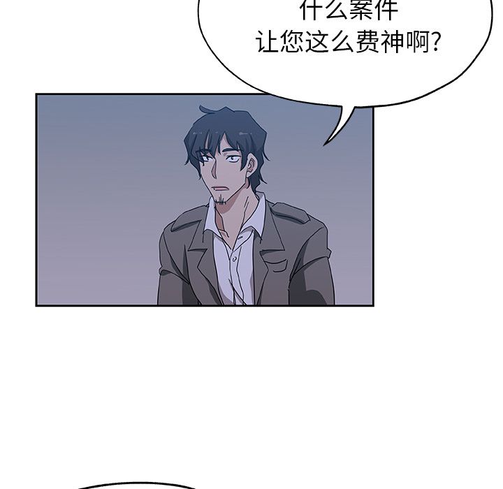 《Missing9》漫画 第22章