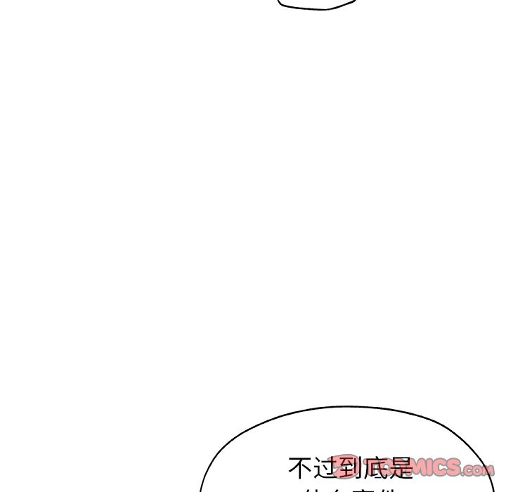 《Missing9》漫画 第22章