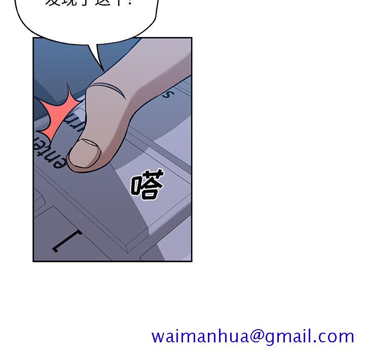 《Missing9》漫画 第22章