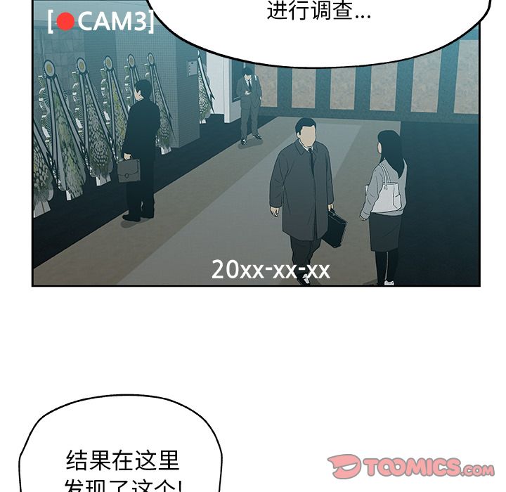 《Missing9》漫画 第22章