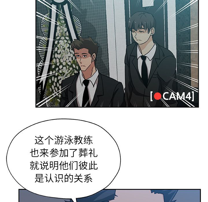 《Missing9》漫画 第22章