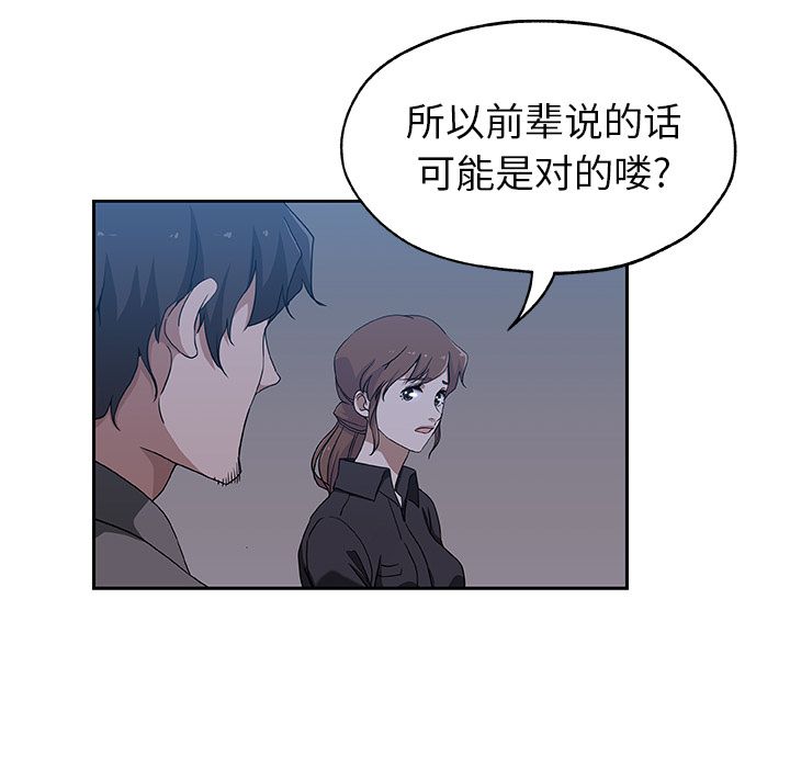 《Missing9》漫画 第22章