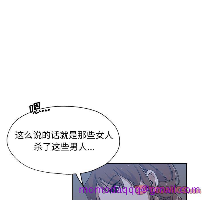 《Missing9》漫画 第22章