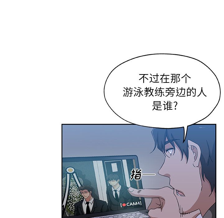 《Missing9》漫画 第22章