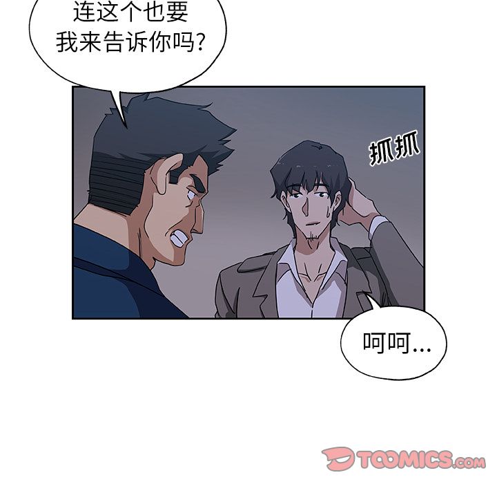 《Missing9》漫画 第22章
