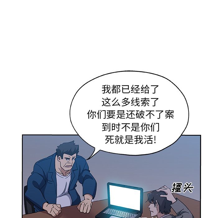 《Missing9》漫画 第22章