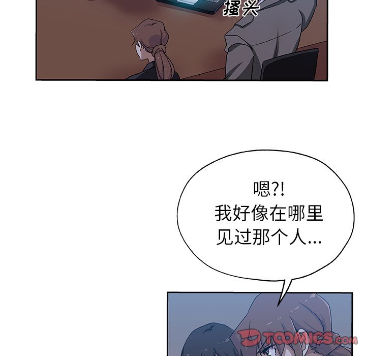 《Missing9》漫画 第22章