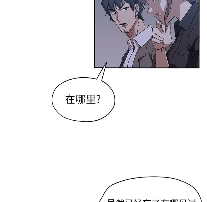 《Missing9》漫画 第22章