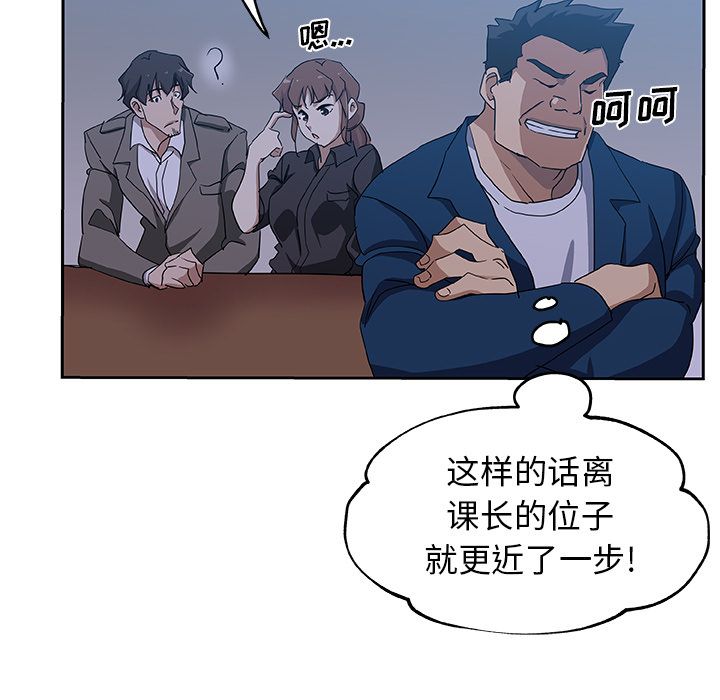 《Missing9》漫画 第22章