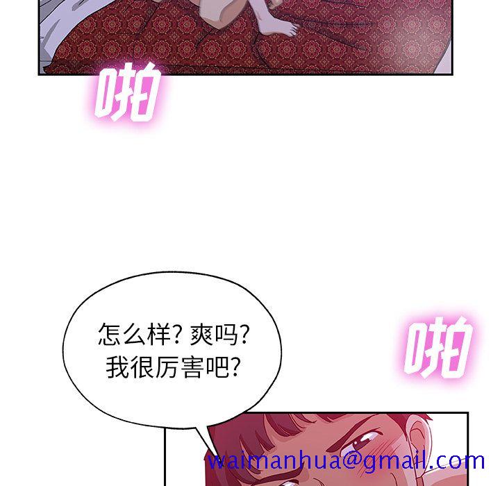 《Missing9》漫画 第22章