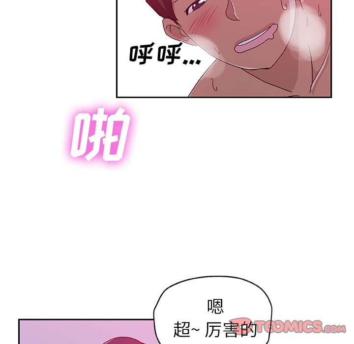 《Missing9》漫画 第22章