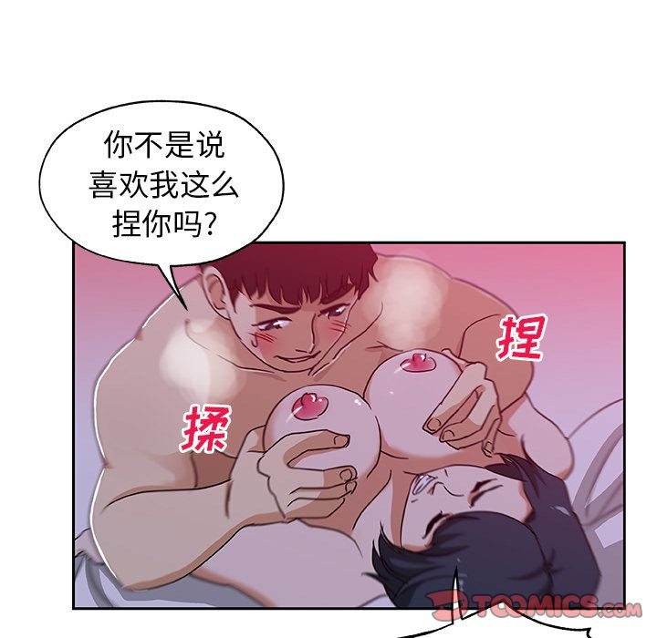 《Missing9》漫画 第22章