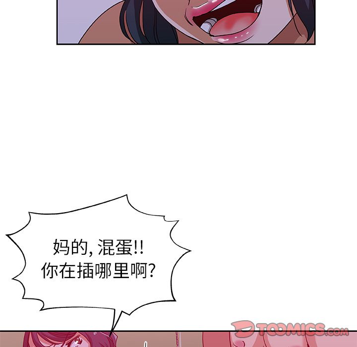 《Missing9》漫画 第22章