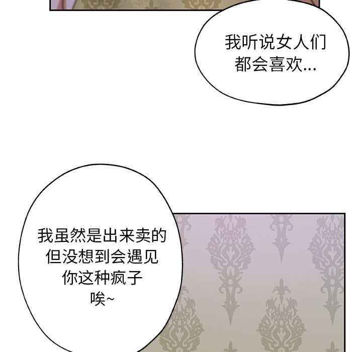 《Missing9》漫画 第22章