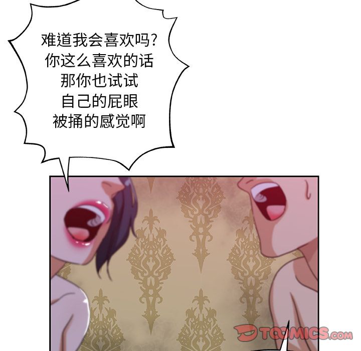 《Missing9》漫画 第22章