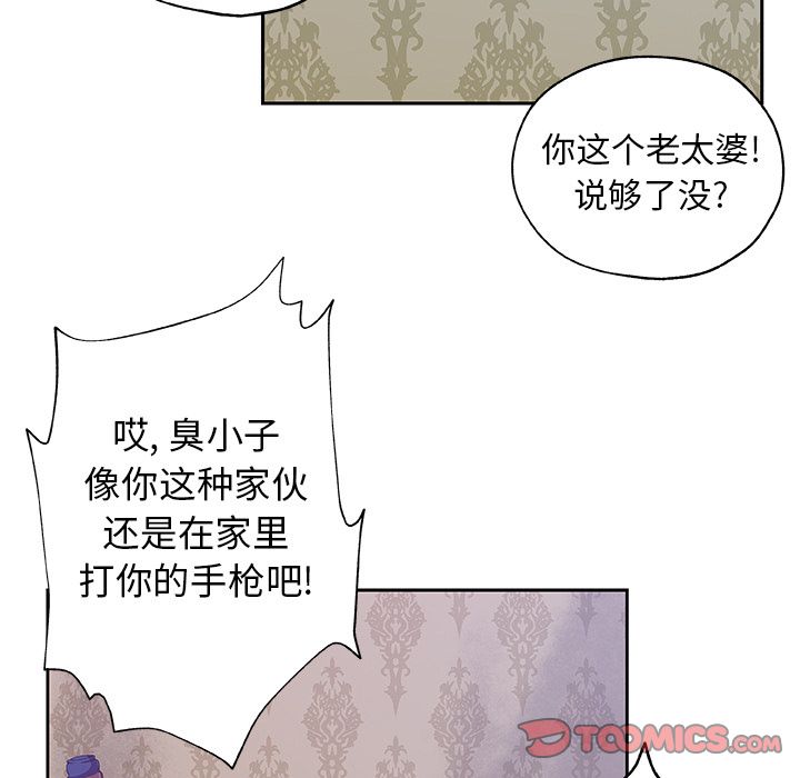 《Missing9》漫画 第22章