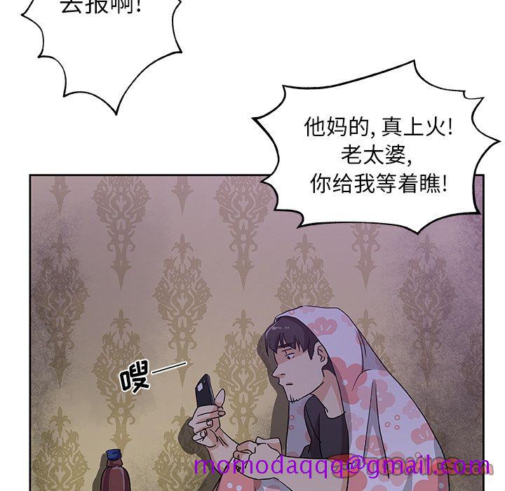 《Missing9》漫画 第22章