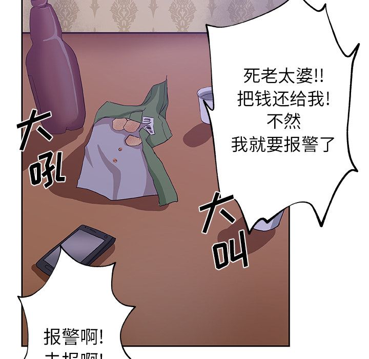 《Missing9》漫画 第22章