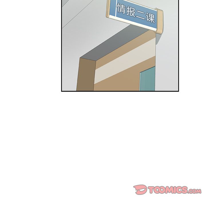 《Missing9》漫画 第22章