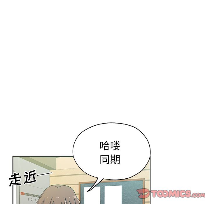 《Missing9》漫画 第22章