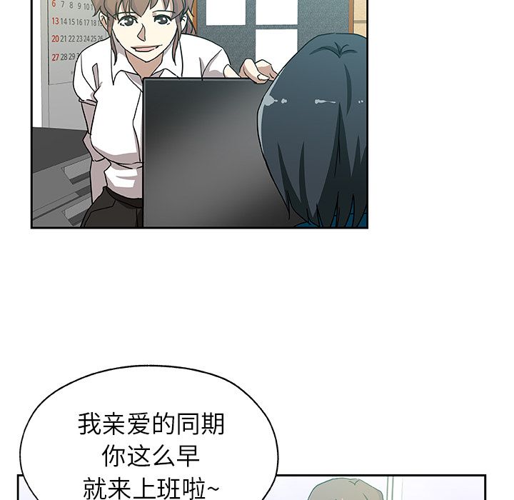 《Missing9》漫画 第22章