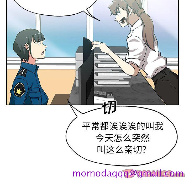 《Missing9》漫画 第22章
