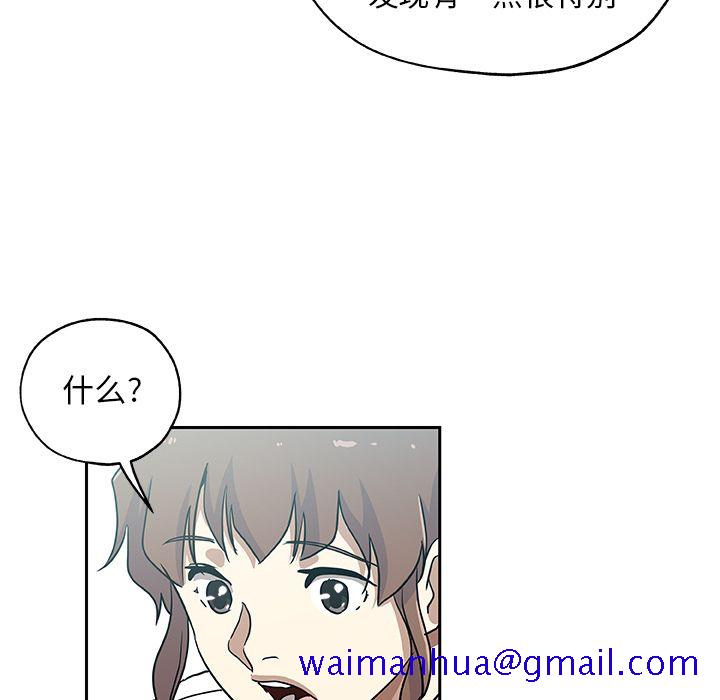 《Missing9》漫画 第22章