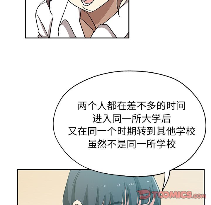 《Missing9》漫画 第22章