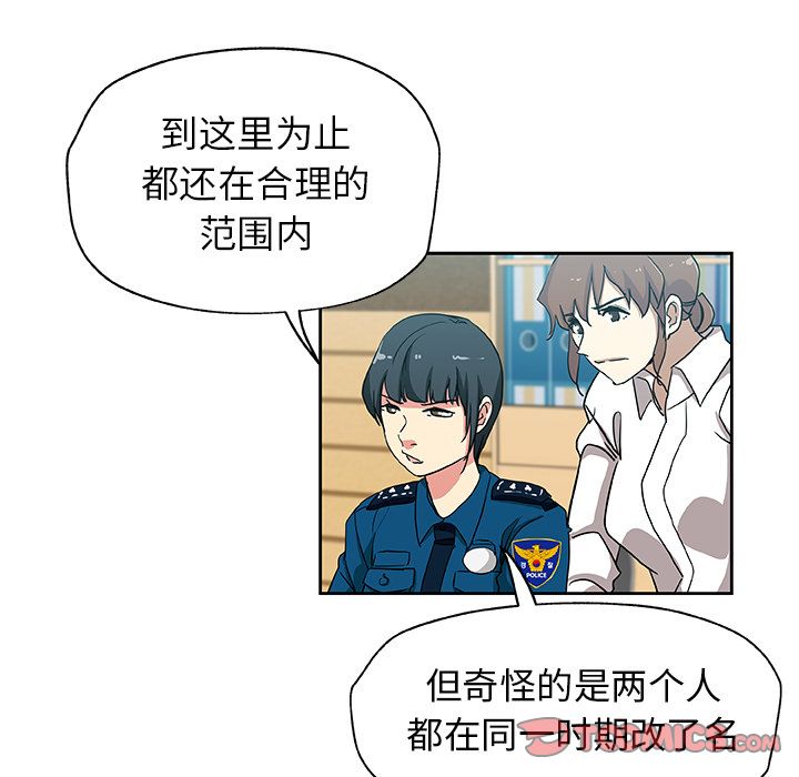 《Missing9》漫画 第22章