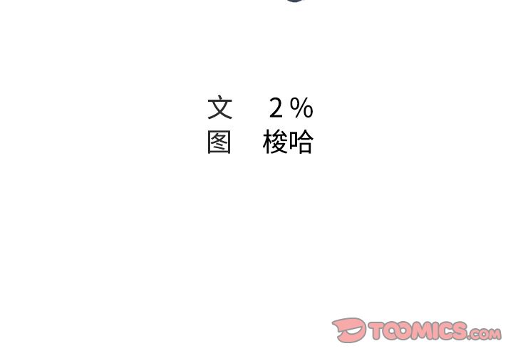 《Missing9》漫画 第23章