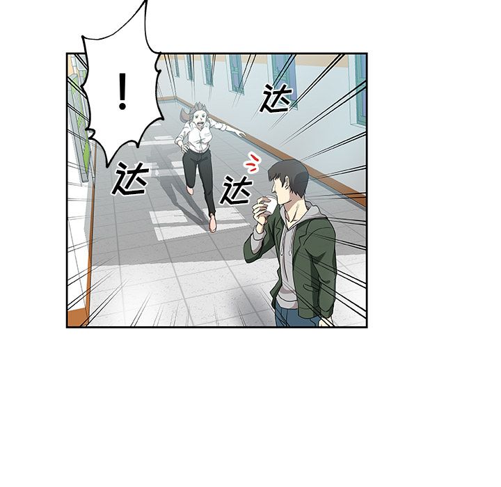 《Missing9》漫画 第23章
