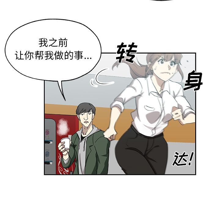 《Missing9》漫画 第23章