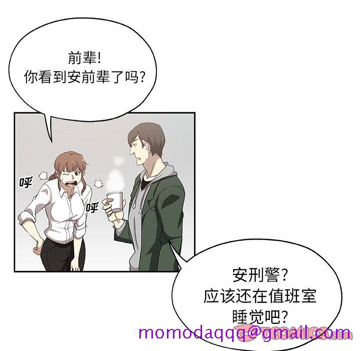 《Missing9》漫画 第23章