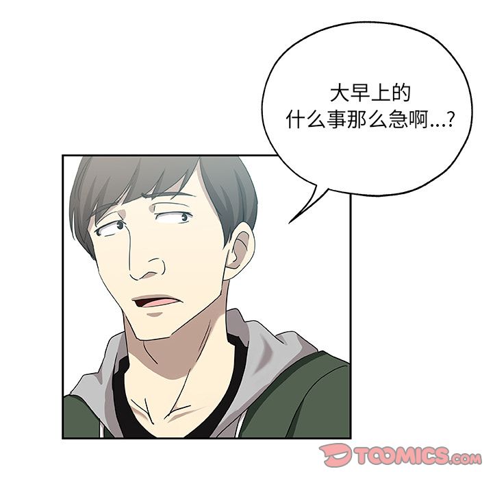 《Missing9》漫画 第23章