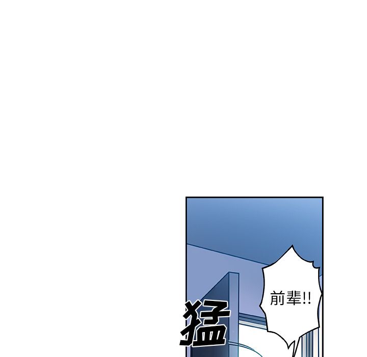 《Missing9》漫画 第23章