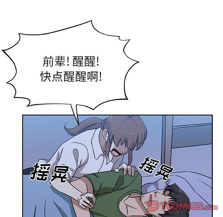 《Missing9》漫画 第23章