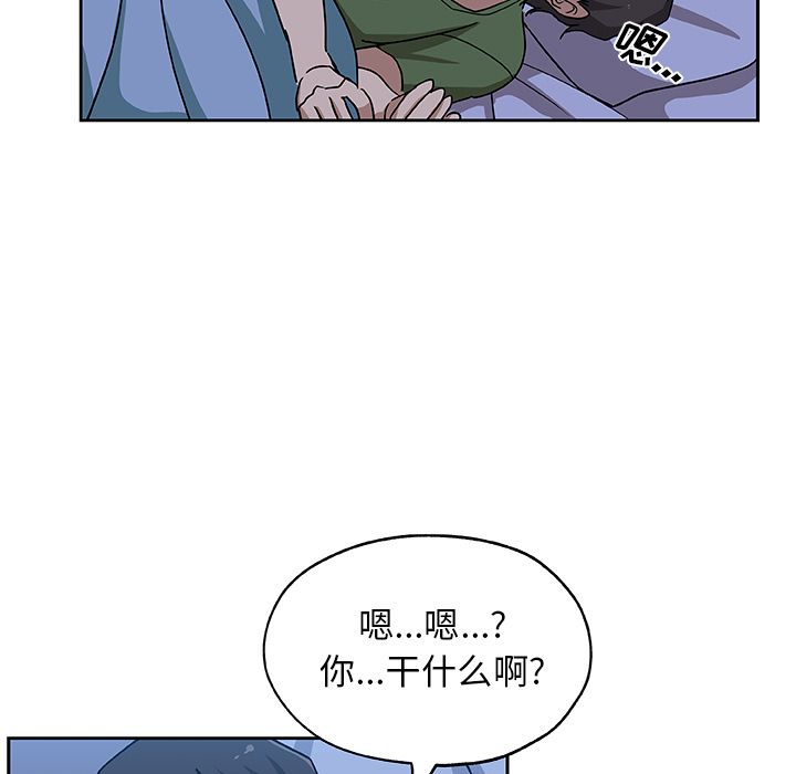 《Missing9》漫画 第23章