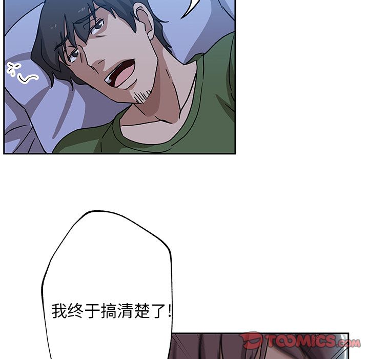 《Missing9》漫画 第23章