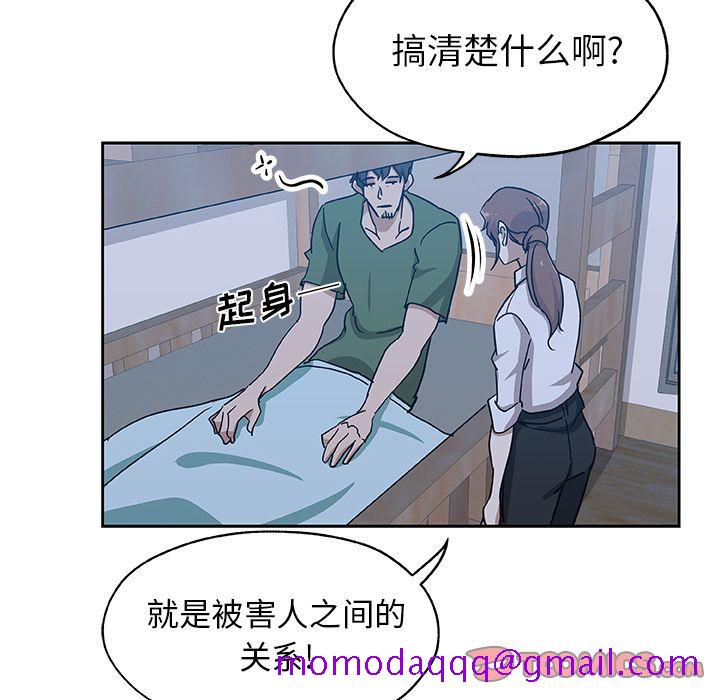 《Missing9》漫画 第23章