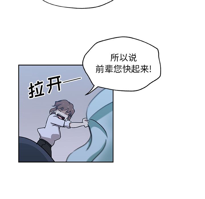 《Missing9》漫画 第23章