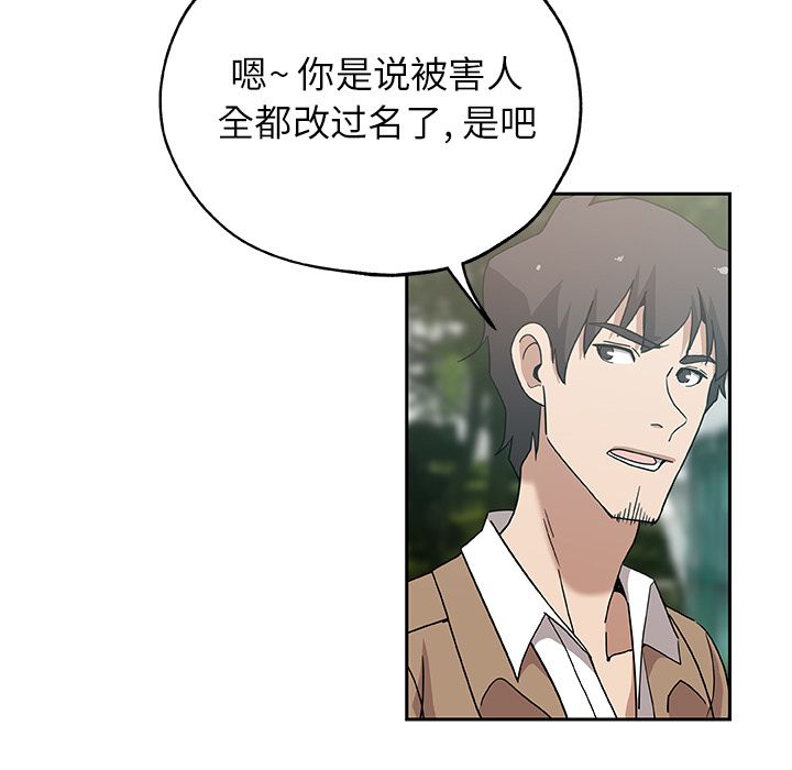 《Missing9》漫画 第23章