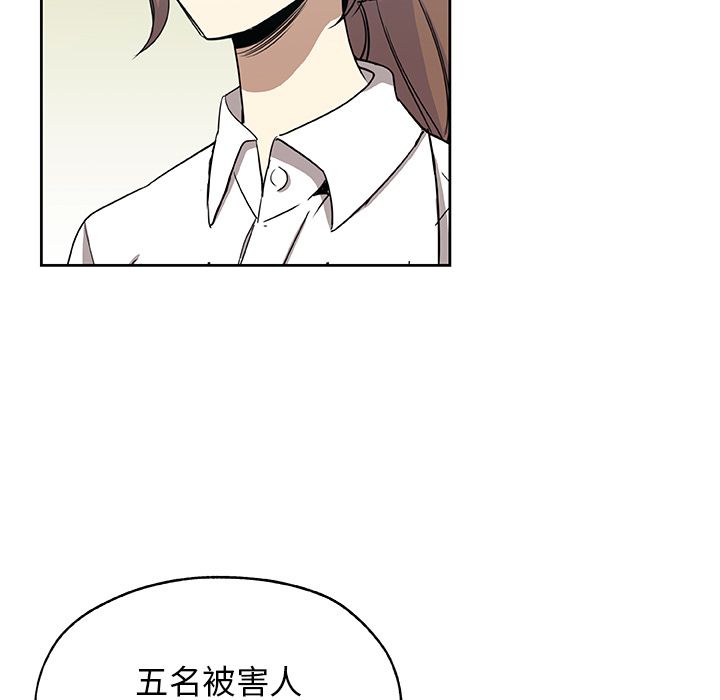 《Missing9》漫画 第23章