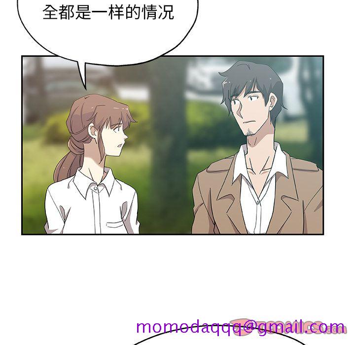 《Missing9》漫画 第23章