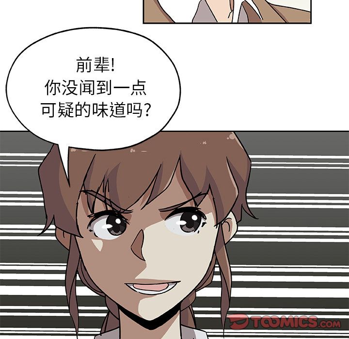 《Missing9》漫画 第23章