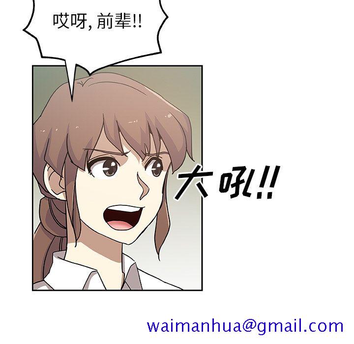 《Missing9》漫画 第23章